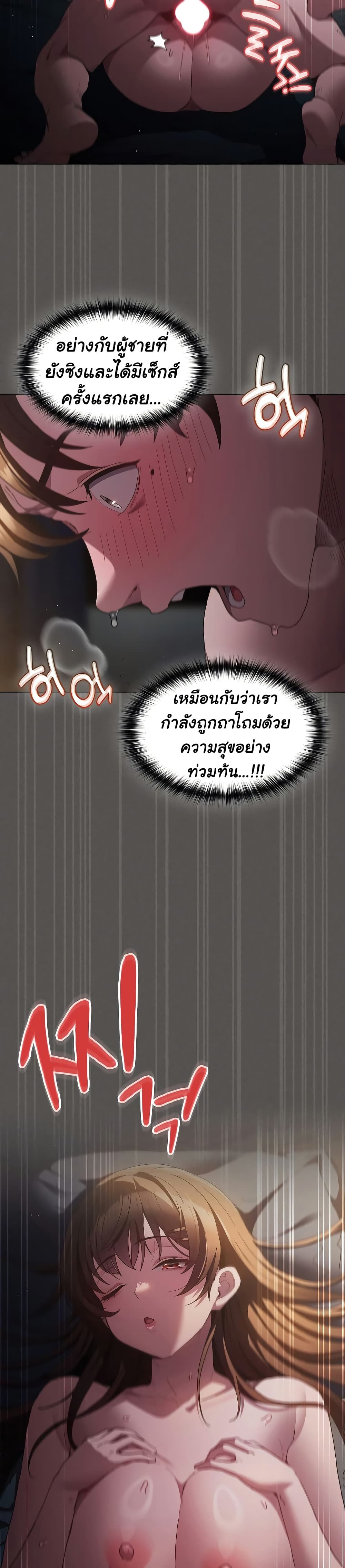 Believe Me! I Offer You My First page 10