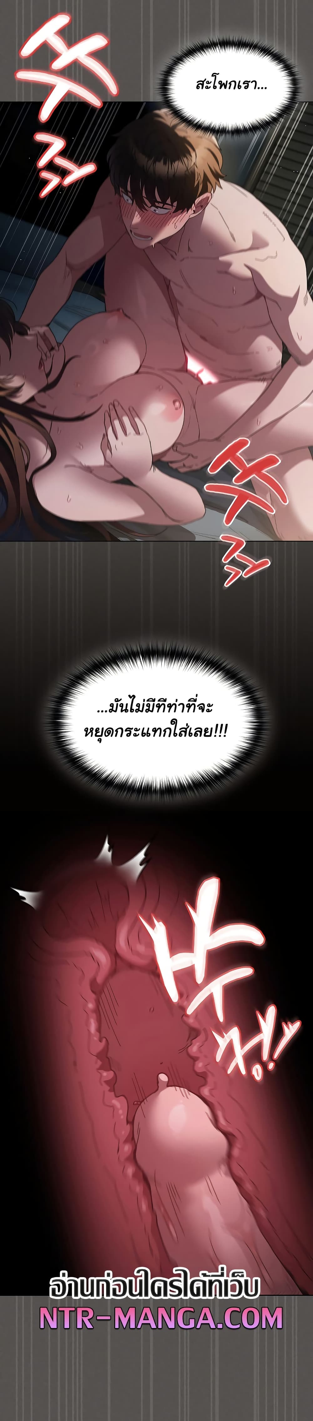 Believe Me! I Offer You My First page 12
