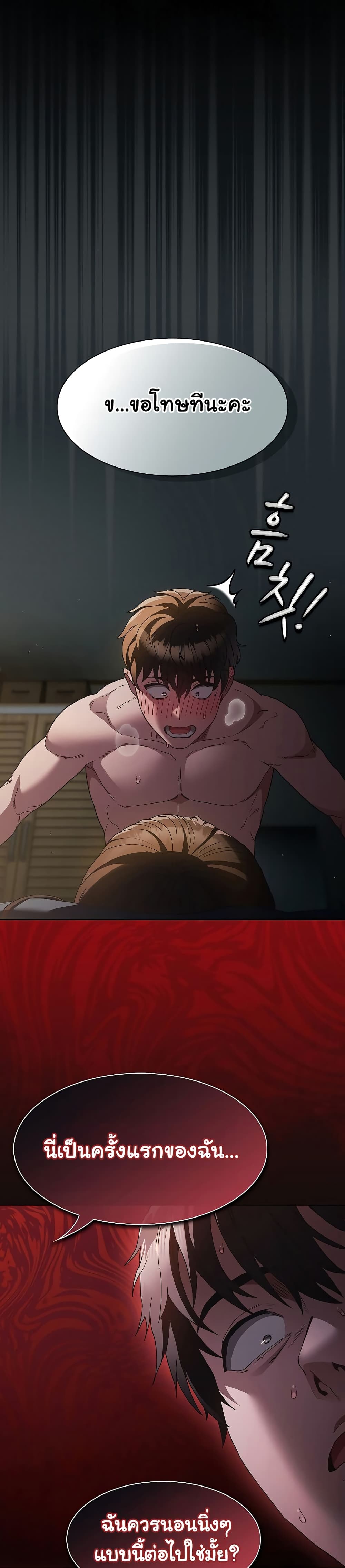 Believe Me! I Offer You My First page 15