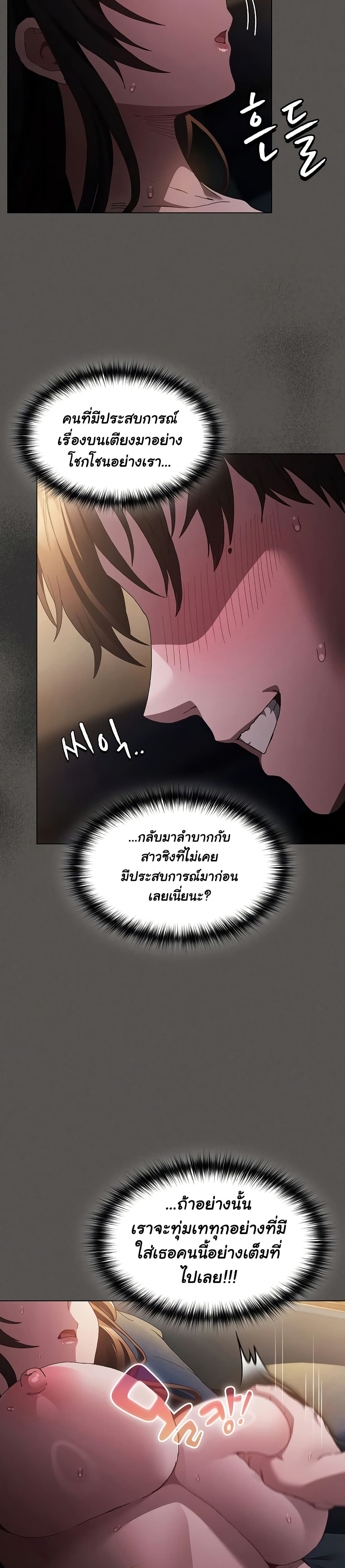 Believe Me! I Offer You My First page 17