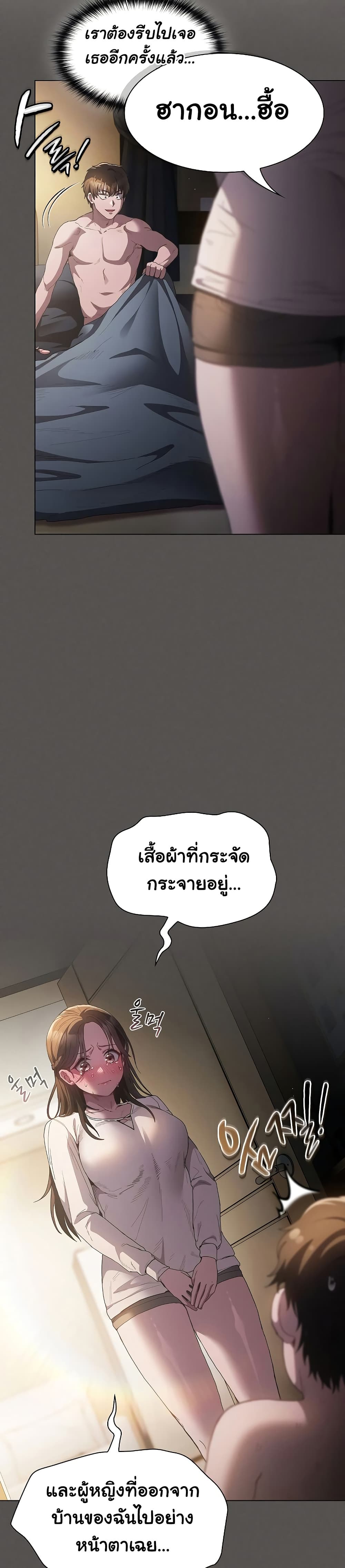 Believe Me! I Offer You My First page 23