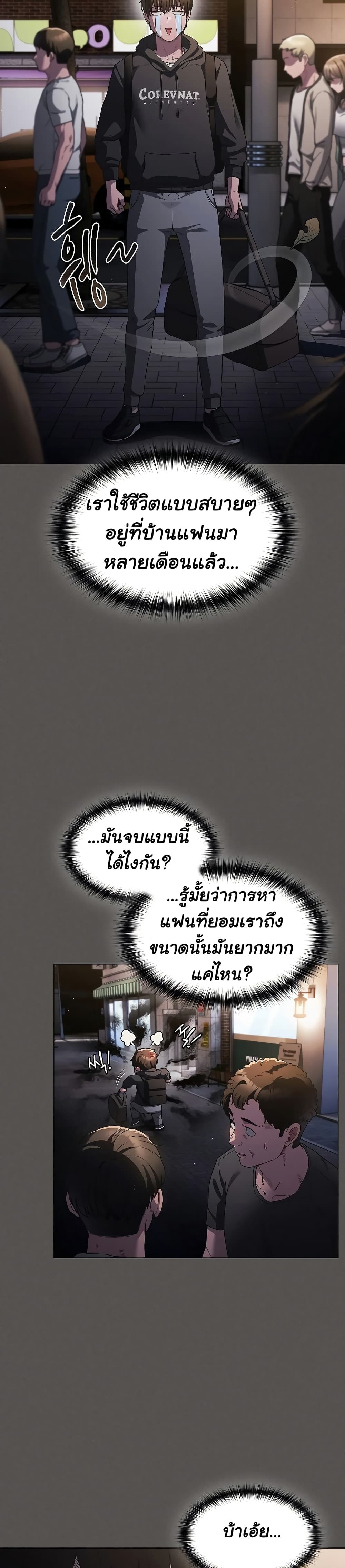 Believe Me! I Offer You My First page 27