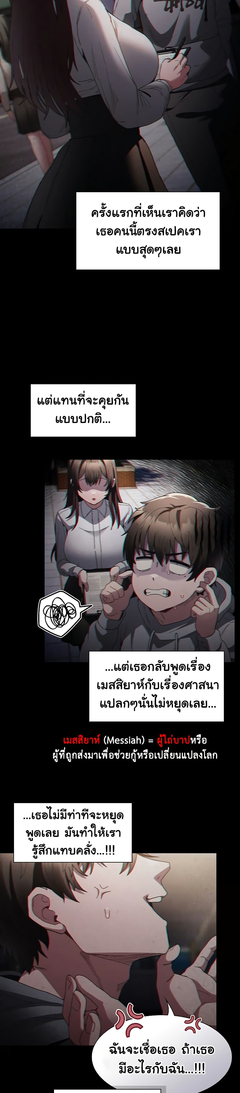 Believe Me! I Offer You My First page 29