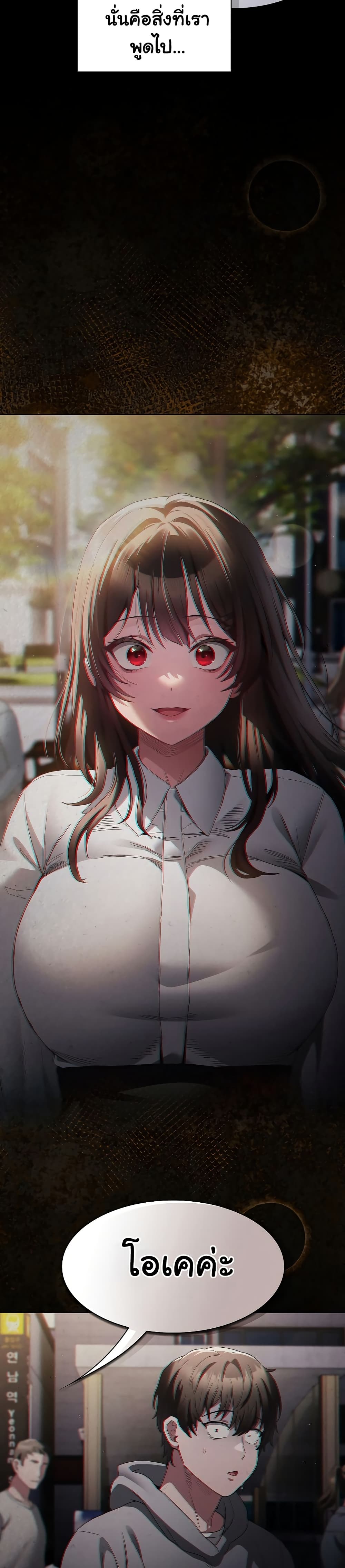 Believe Me! I Offer You My First page 30