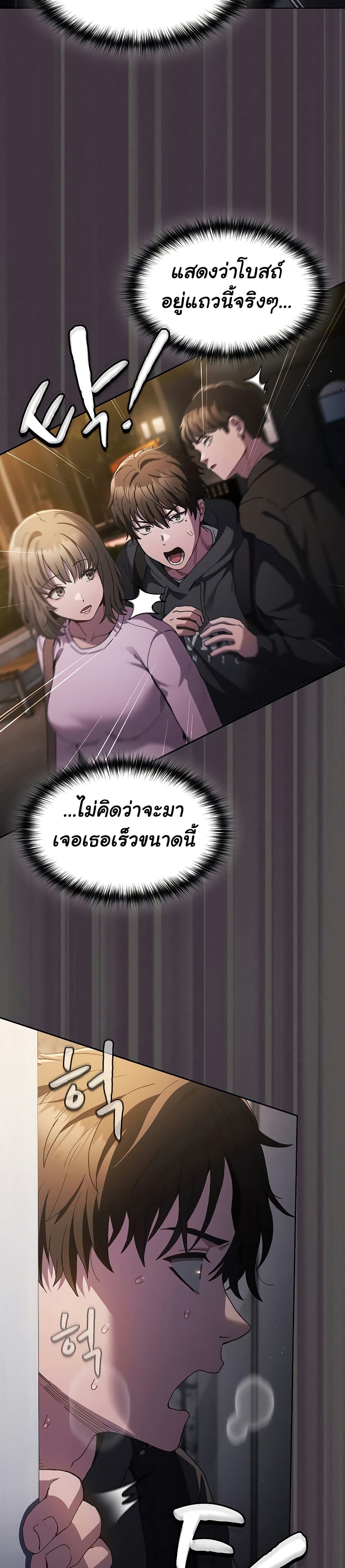 Believe Me! I Offer You My First page 36
