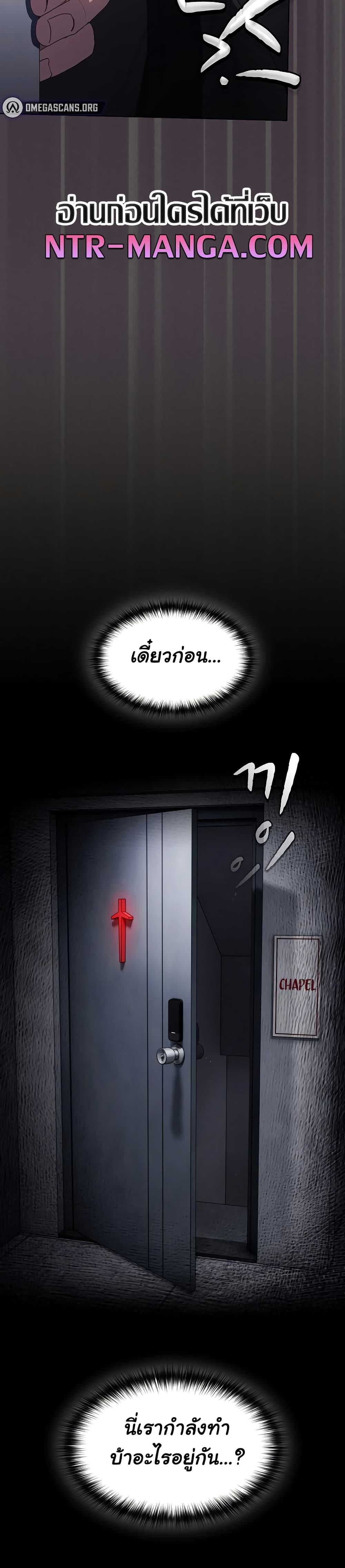 Believe Me! I Offer You My First page 37