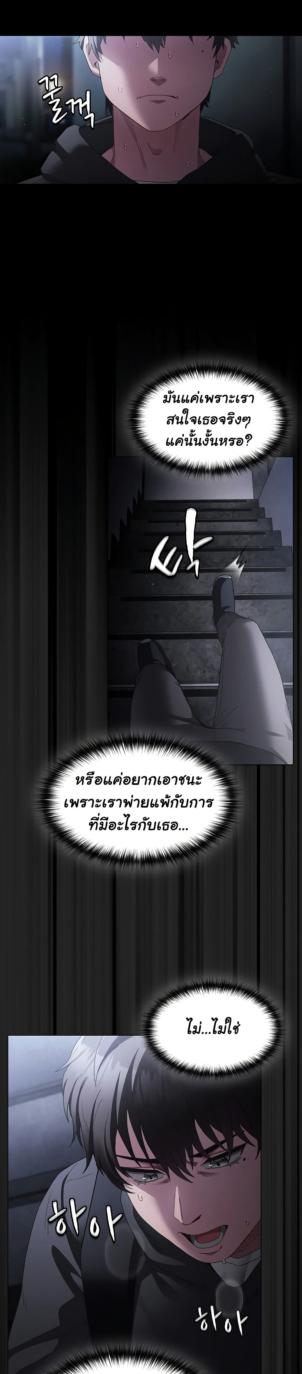 Believe Me! I Offer You My First page 39