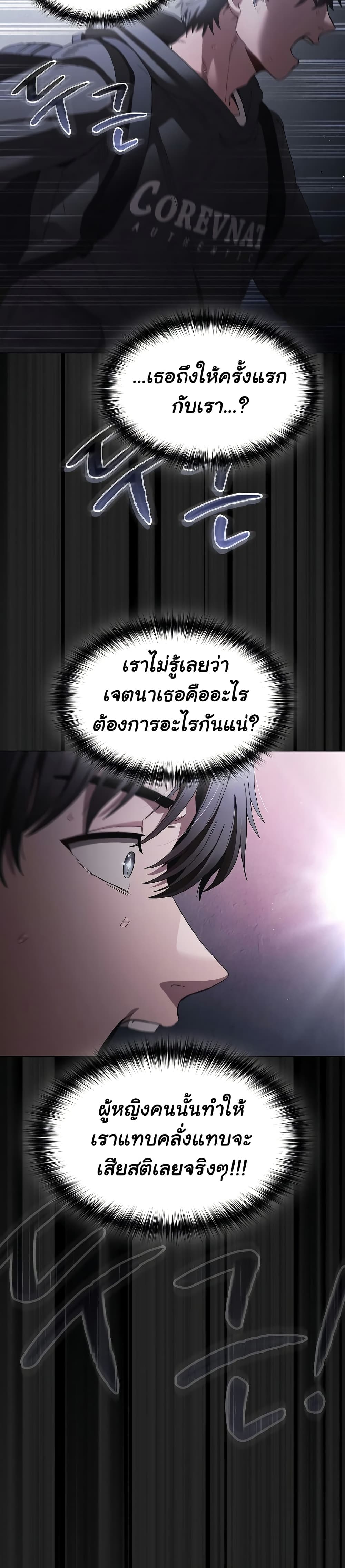 Believe Me! I Offer You My First page 42