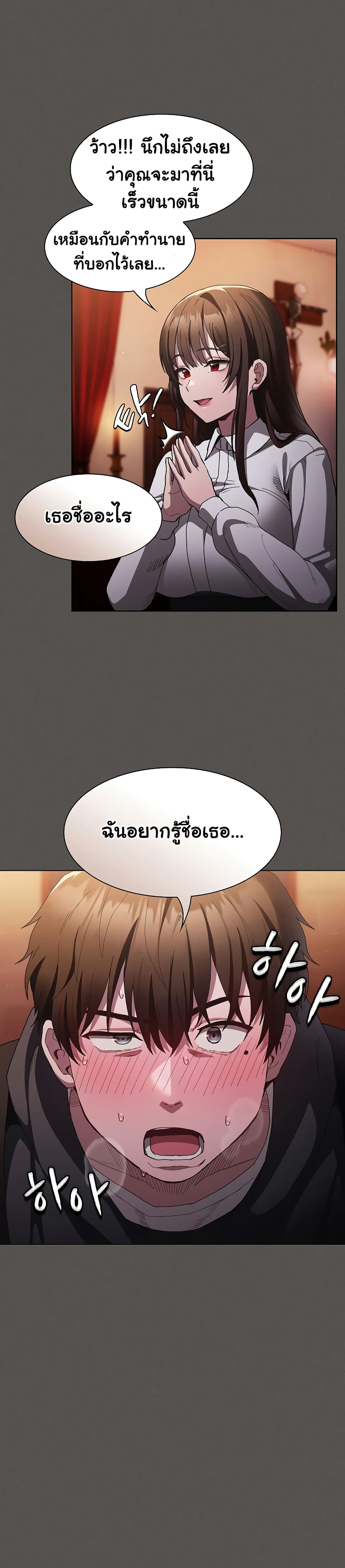 Believe Me! I Offer You My First page 45