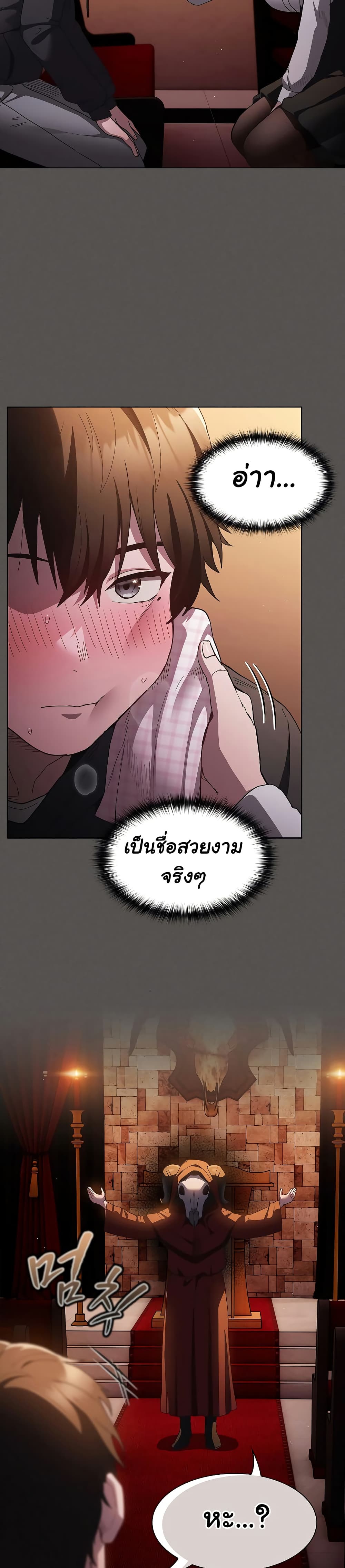 Believe Me! I Offer You My First page 47