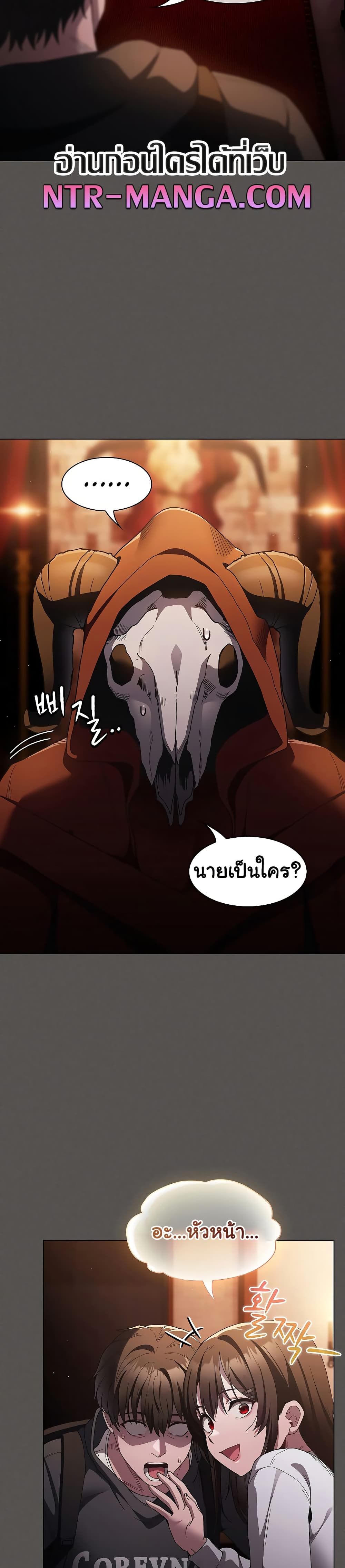 Believe Me! I Offer You My First page 48