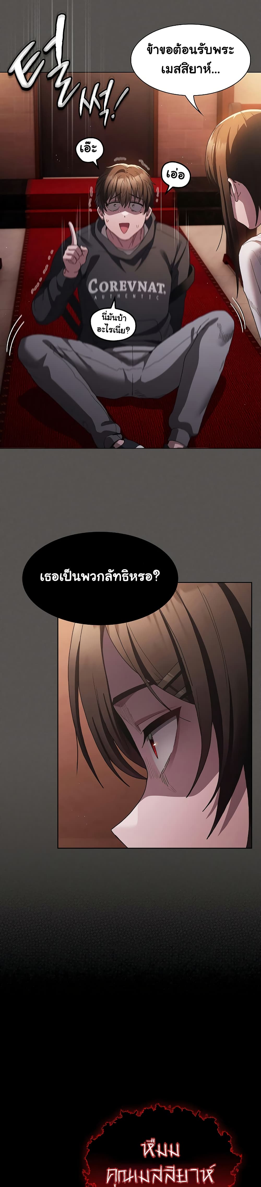 Believe Me! I Offer You My First page 50