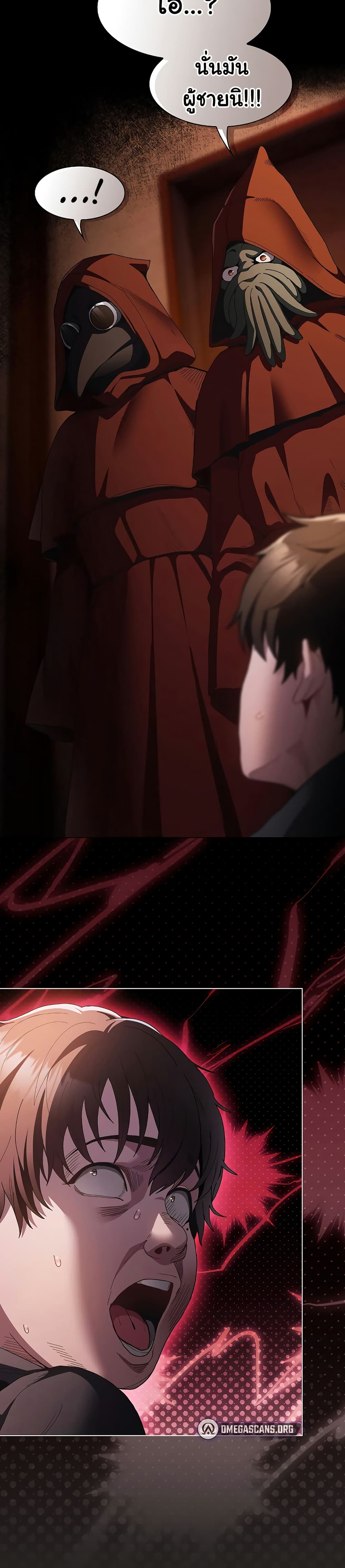 Believe Me! I Offer You My First page 53