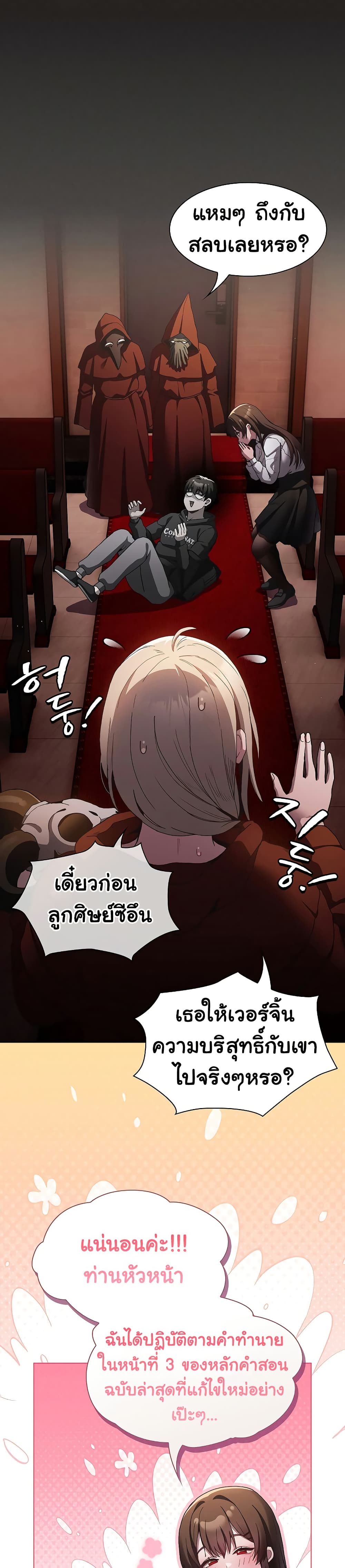 Believe Me! I Offer You My First page 54