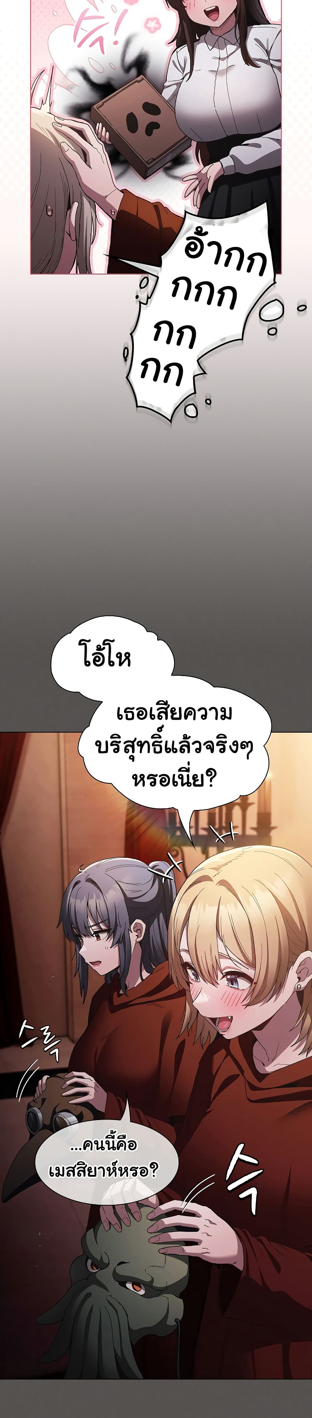 Believe Me! I Offer You My First page 55