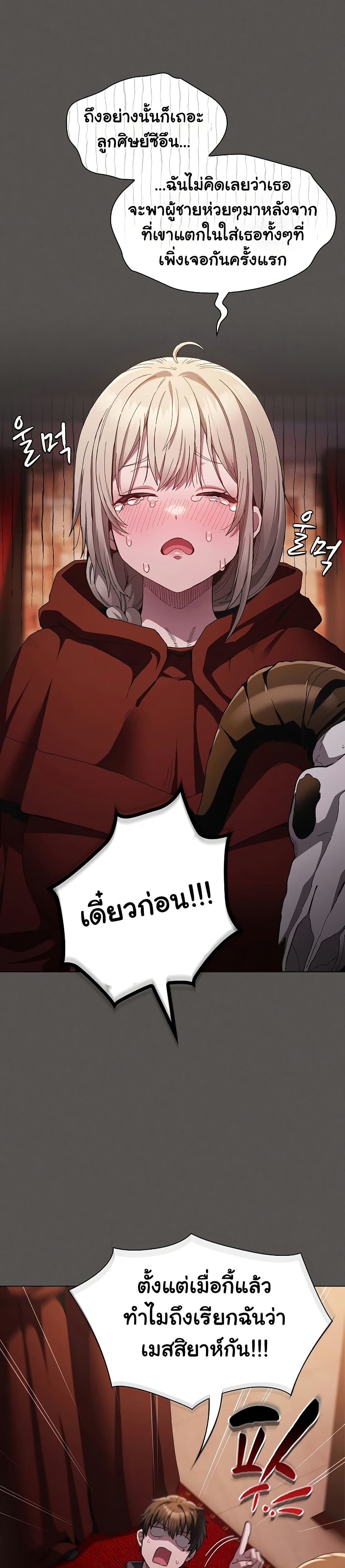 Believe Me! I Offer You My First page 56