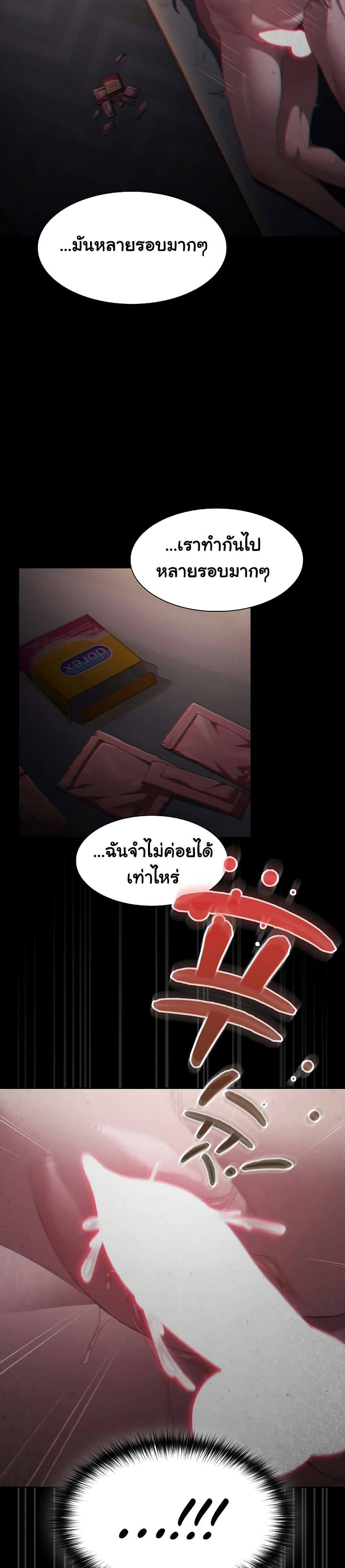 Believe Me! I Offer You My First page 59