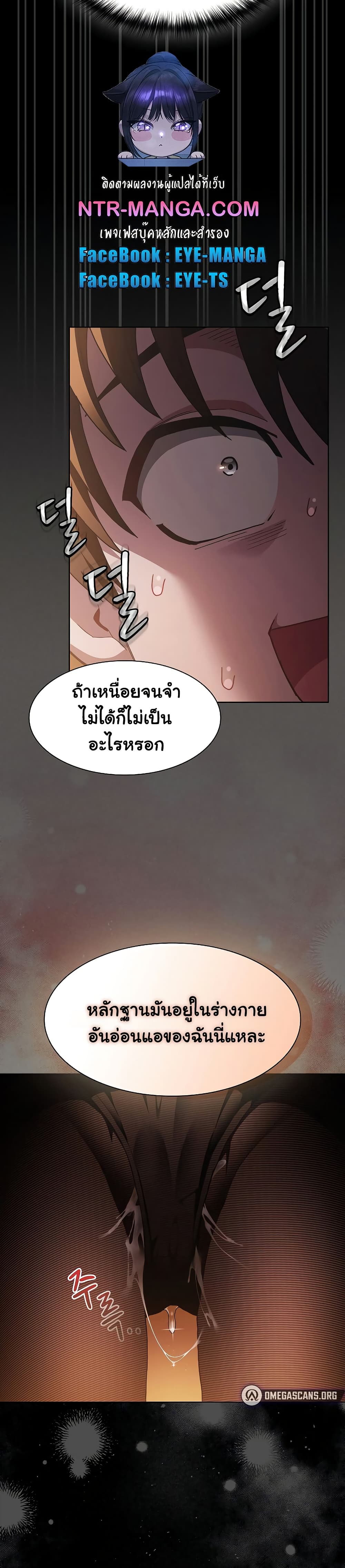 Believe Me! I Offer You My First page 60