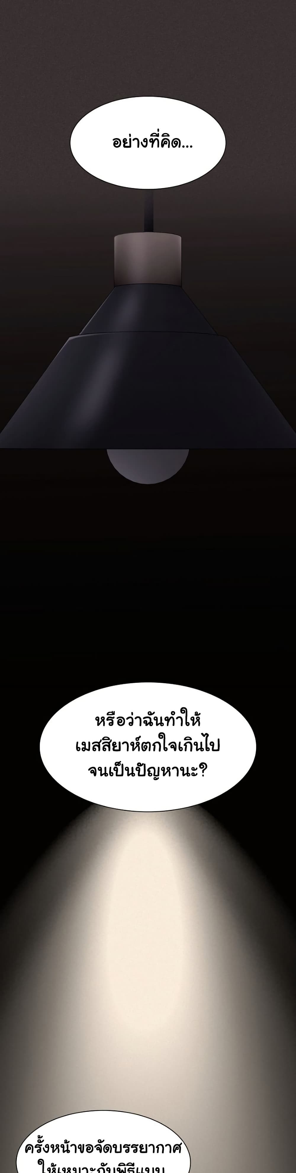 Believe Me! I Offer You My First page 2