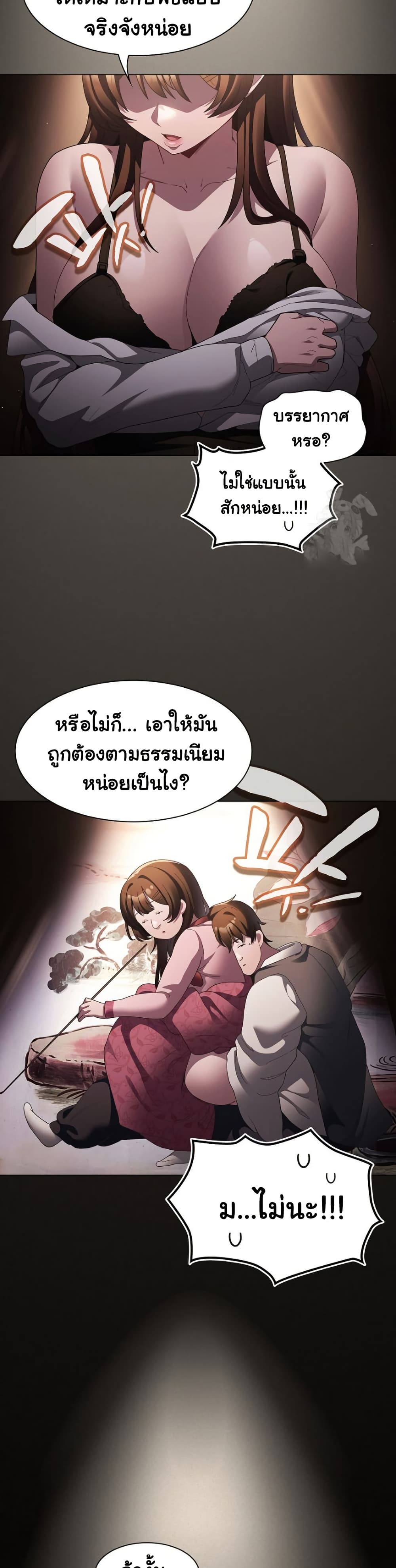Believe Me! I Offer You My First page 3