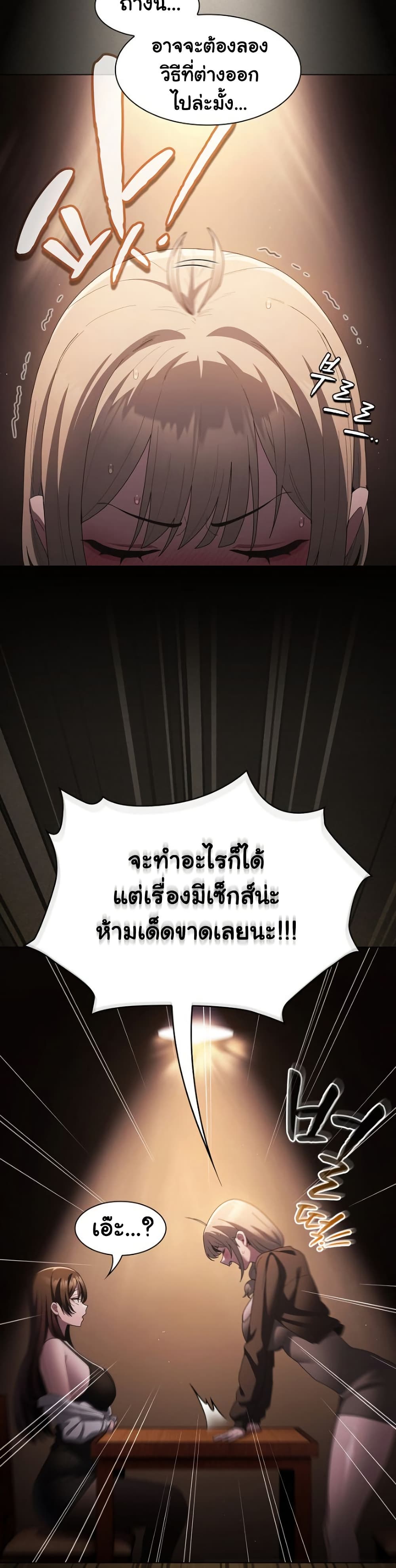 Believe Me! I Offer You My First page 4