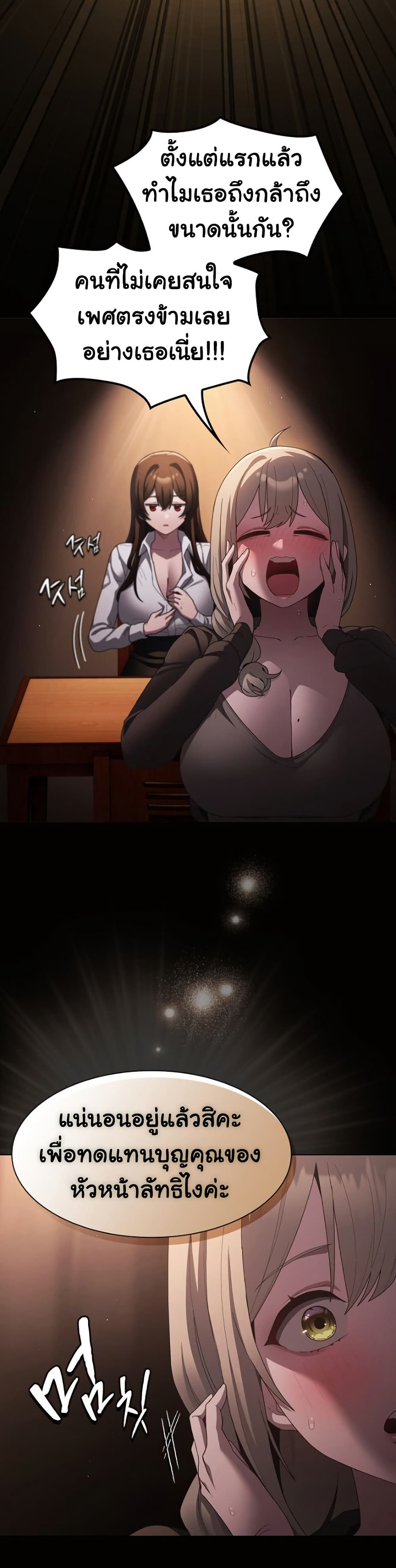 Believe Me! I Offer You My First page 5
