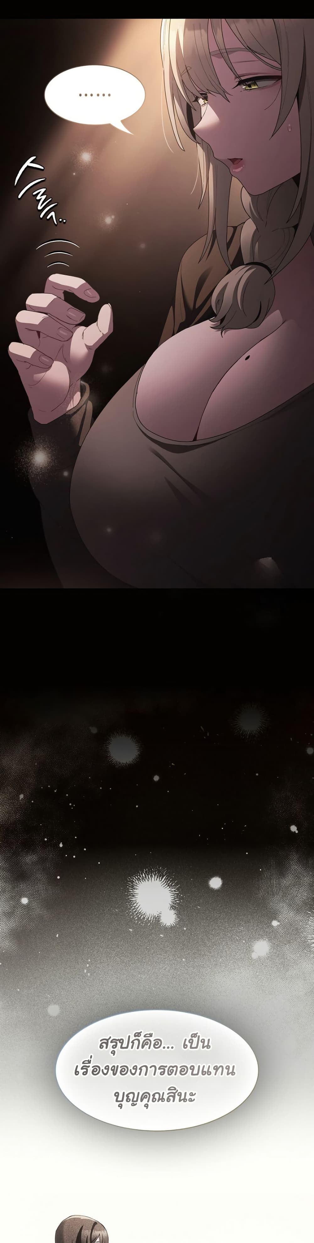 Believe Me! I Offer You My First page 7