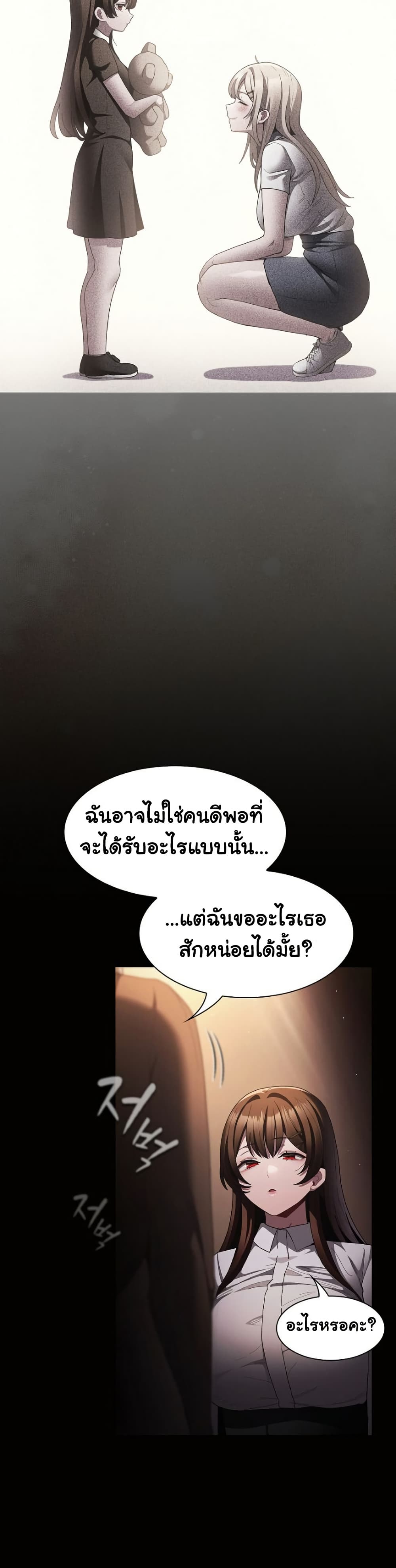 Believe Me! I Offer You My First page 8