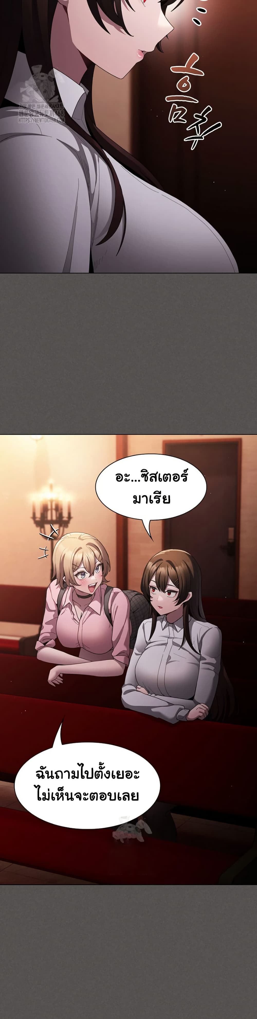 Believe Me! I Offer You My First page 13