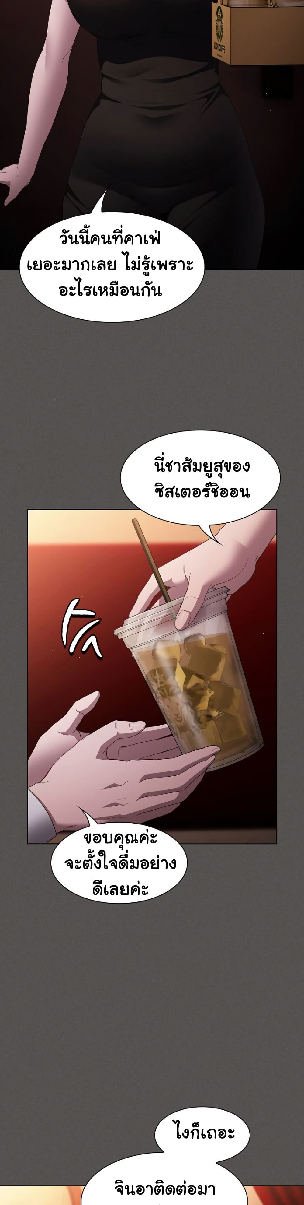Believe Me! I Offer You My First page 17