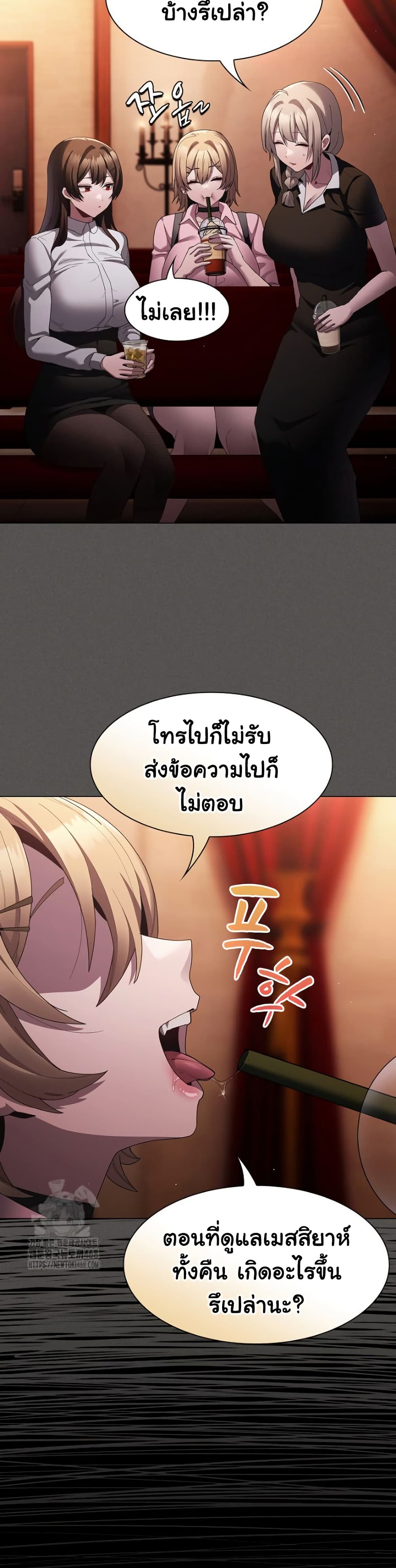 Believe Me! I Offer You My First page 18