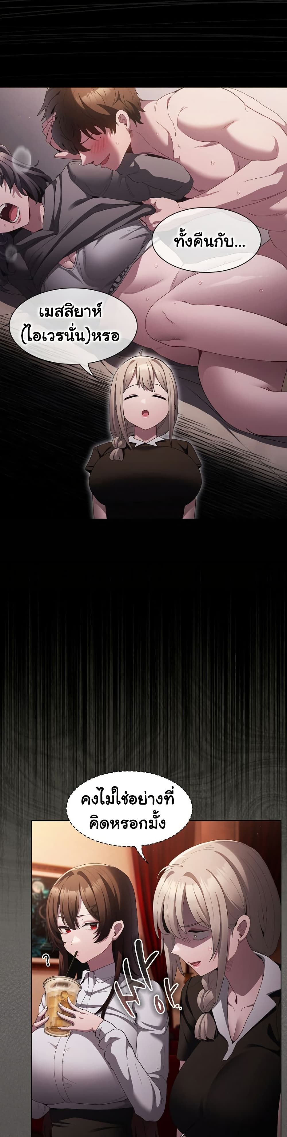 Believe Me! I Offer You My First page 19