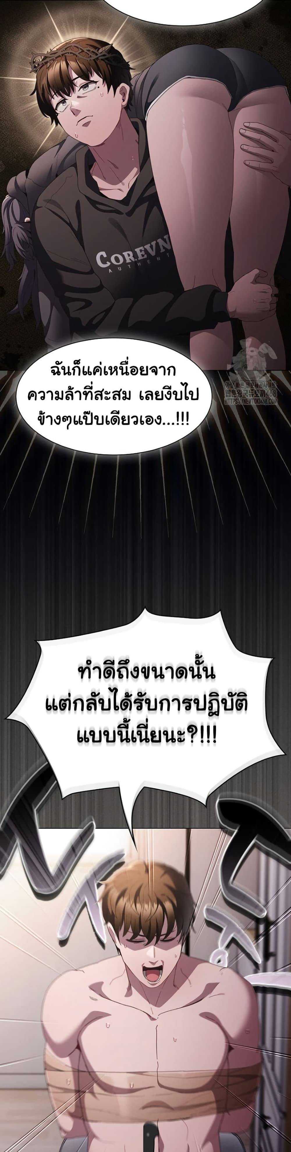 Believe Me! I Offer You My First page 24