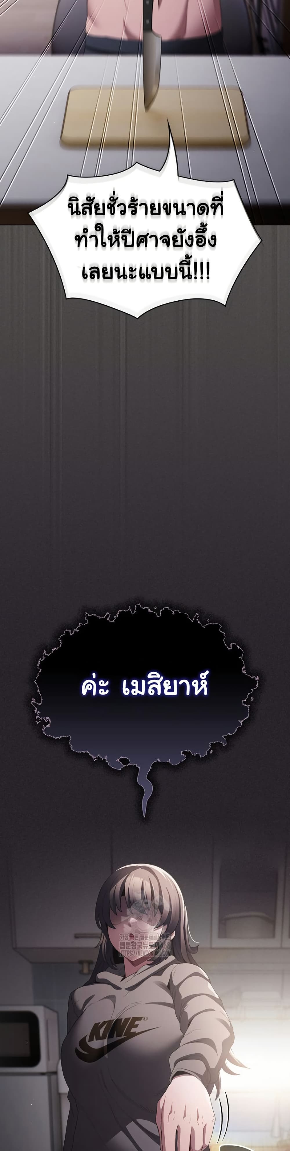 Believe Me! I Offer You My First page 25