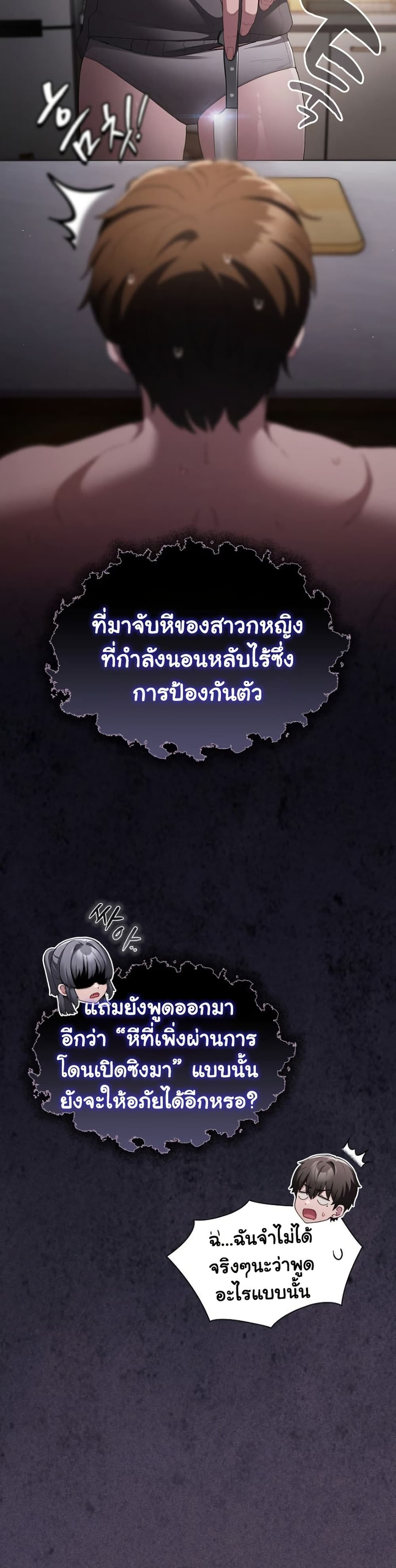 Believe Me! I Offer You My First page 26
