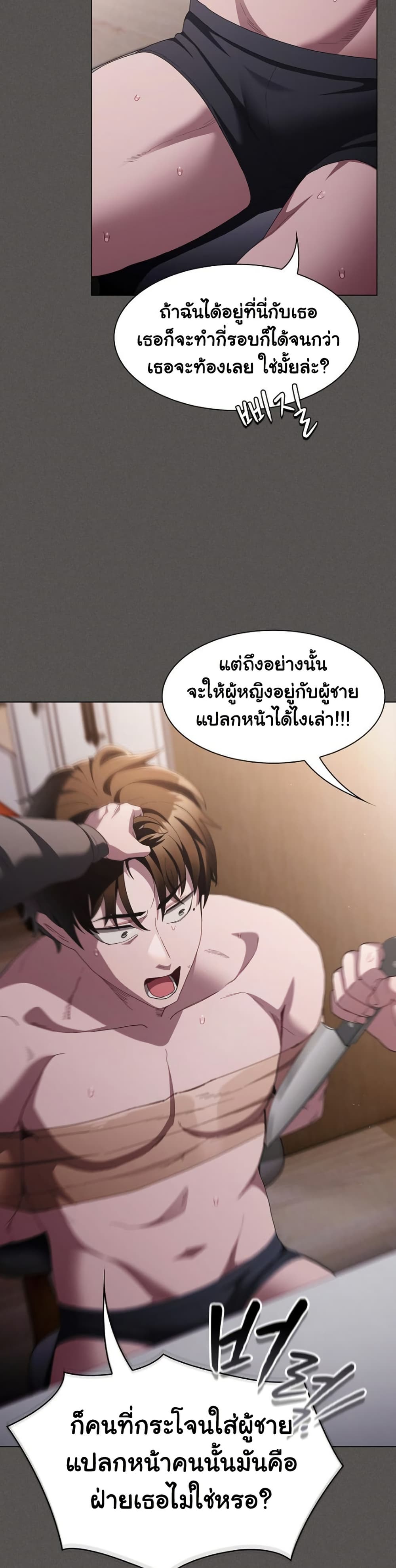 Believe Me! I Offer You My First page 31