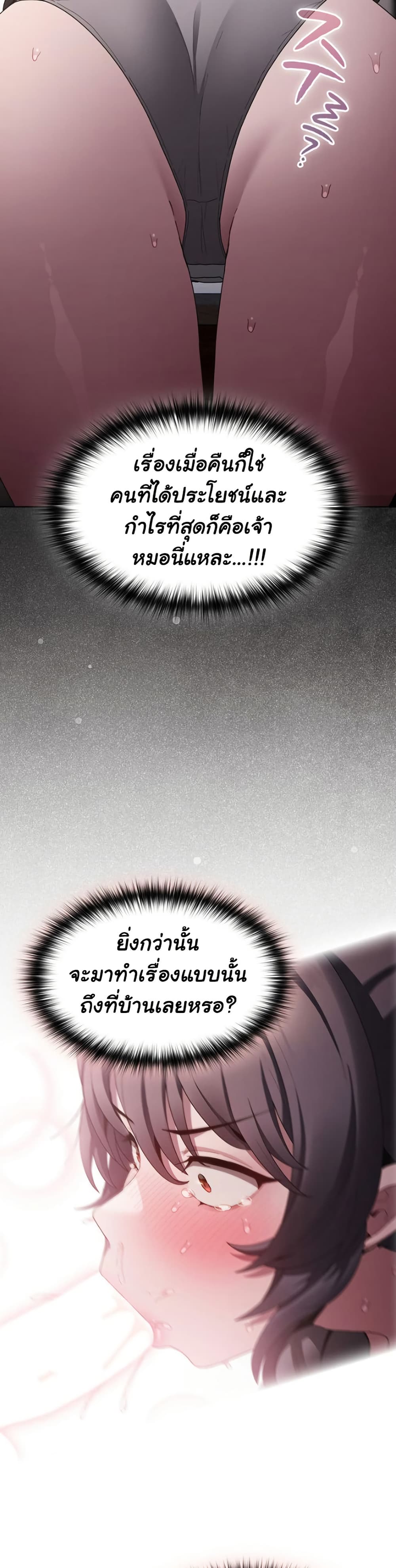 Believe Me! I Offer You My First page 33
