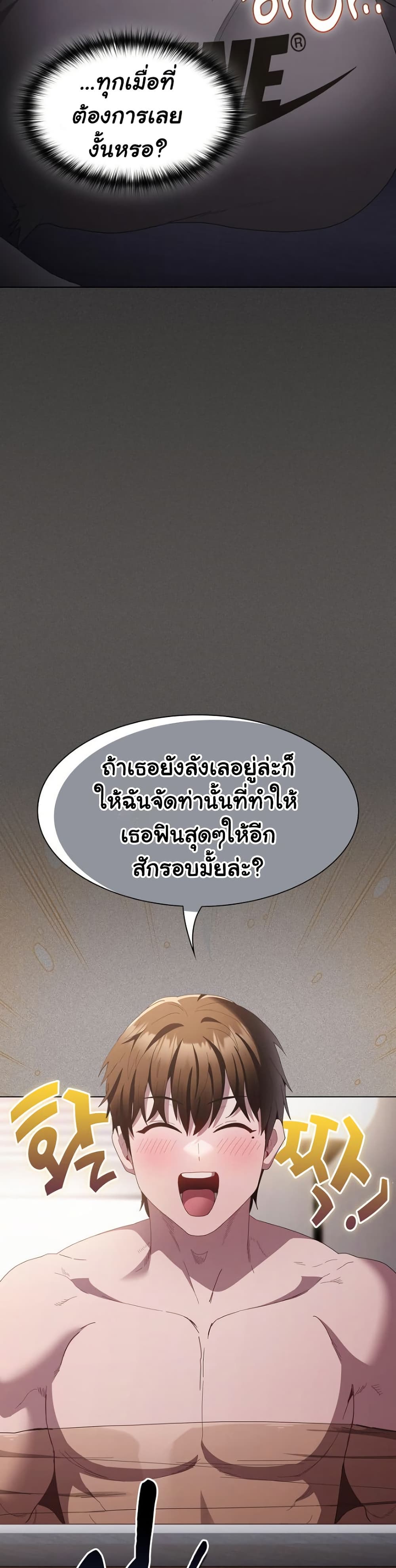 Believe Me! I Offer You My First page 35