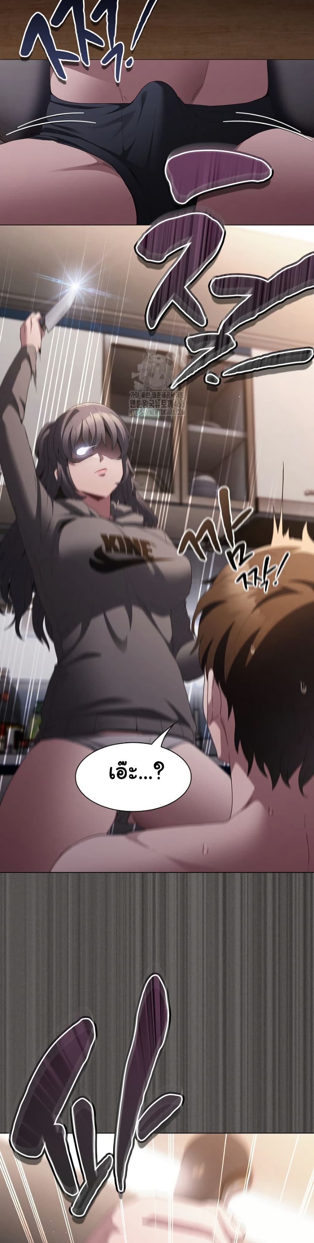 Believe Me! I Offer You My First page 36