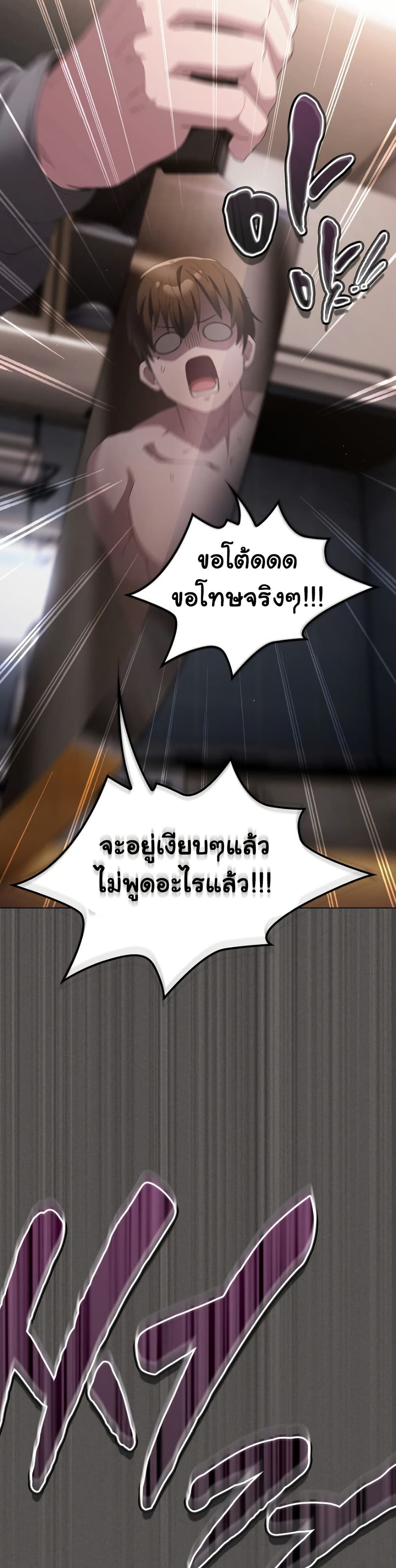 Believe Me! I Offer You My First page 37