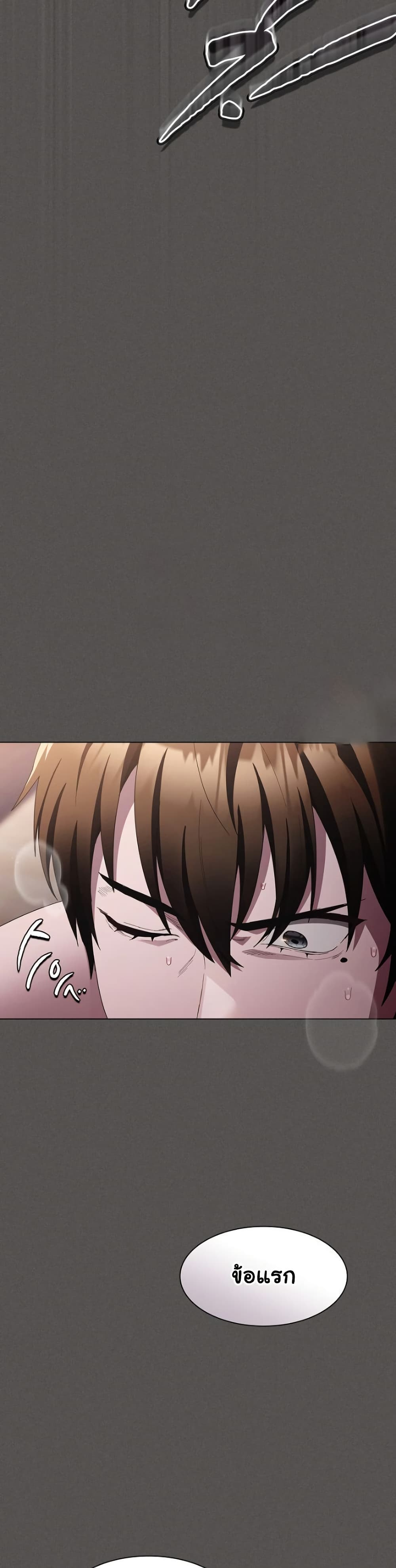 Believe Me! I Offer You My First page 38