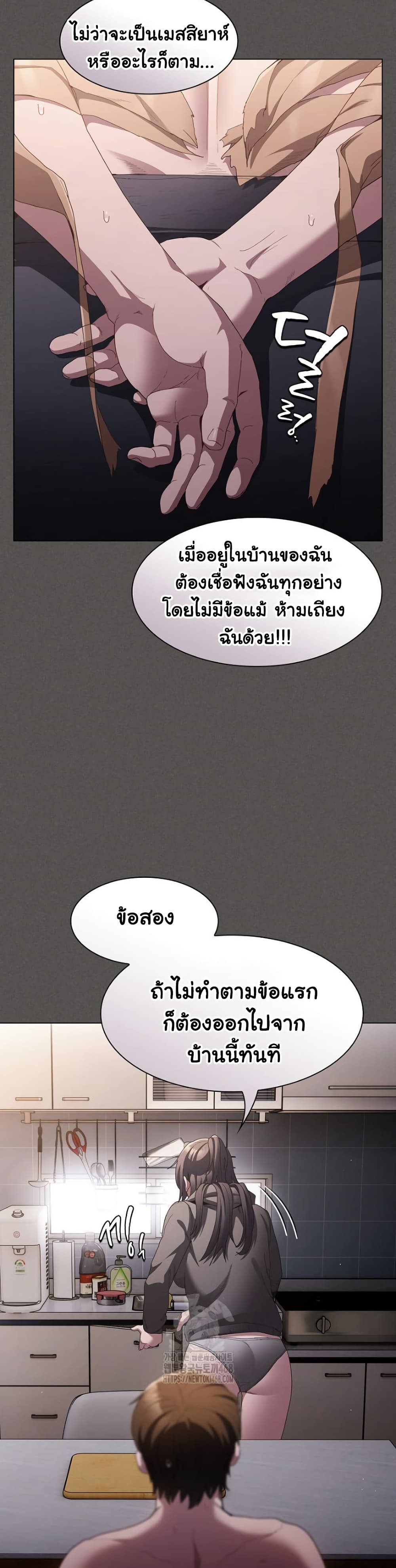 Believe Me! I Offer You My First page 39