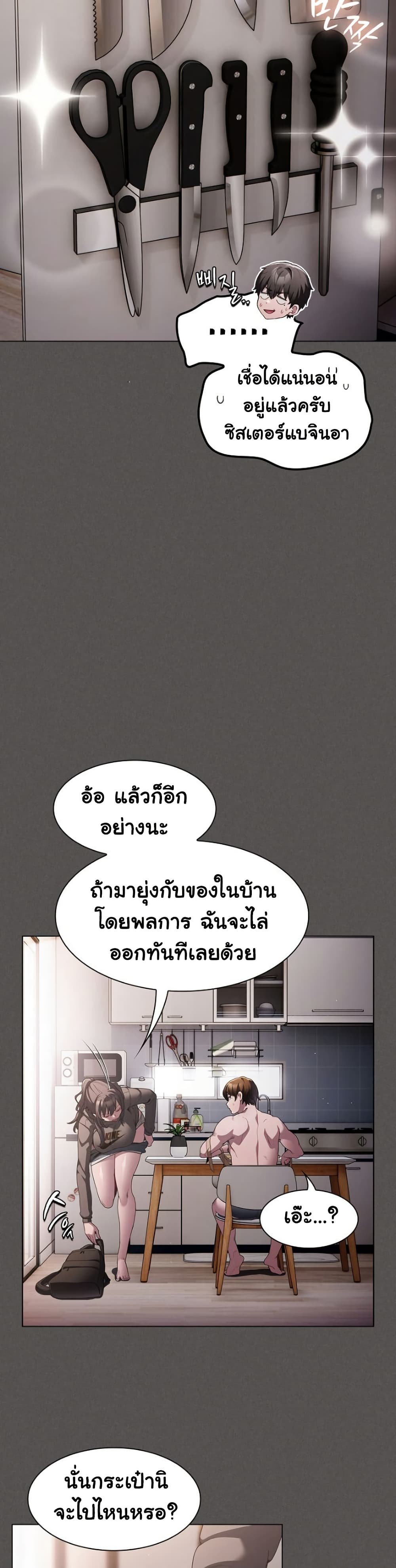 Believe Me! I Offer You My First page 41