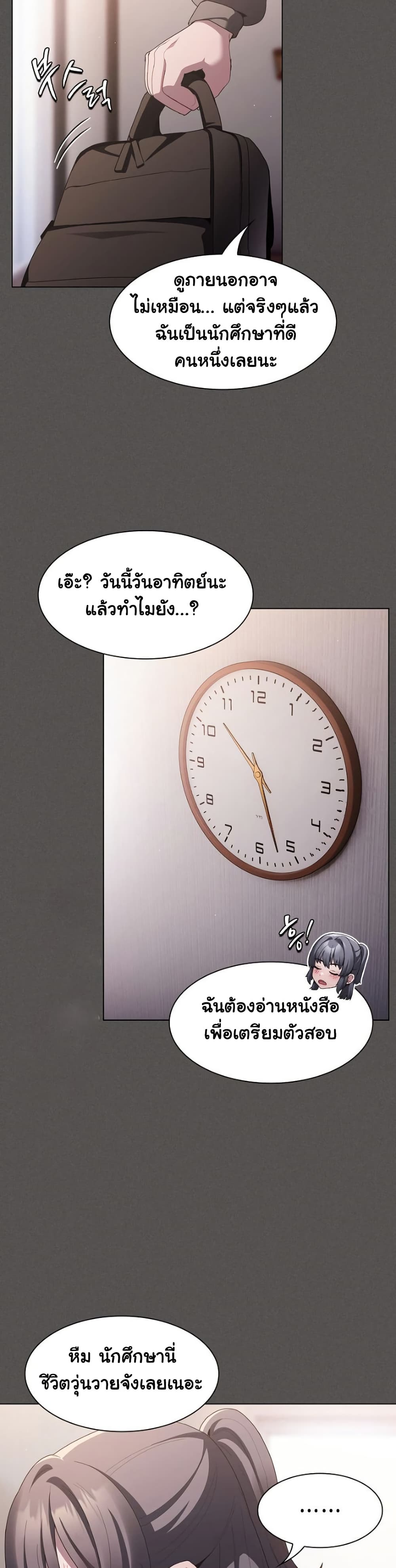 Believe Me! I Offer You My First page 42