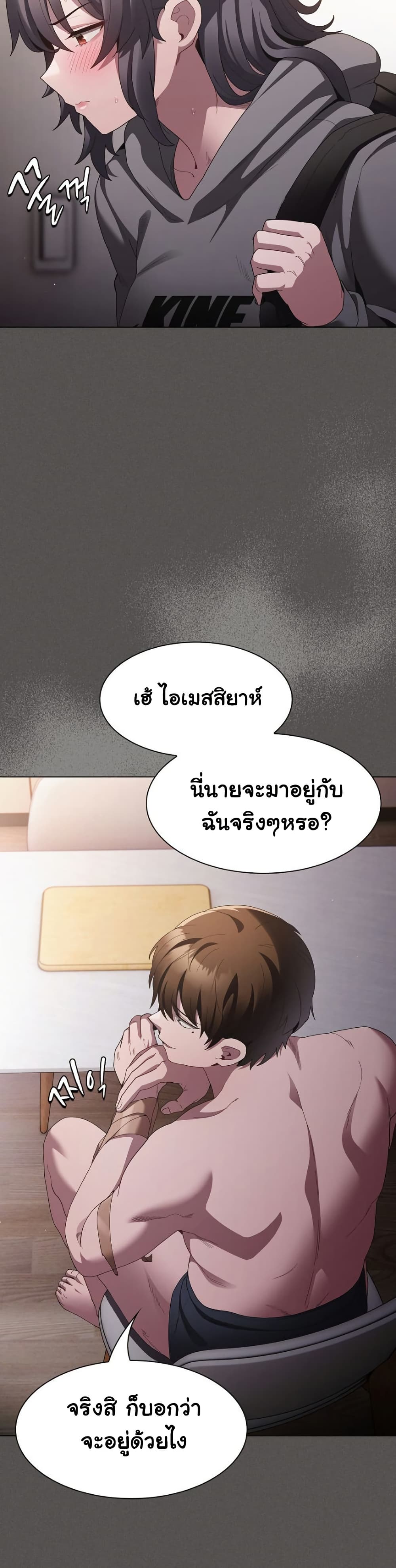 Believe Me! I Offer You My First page 43