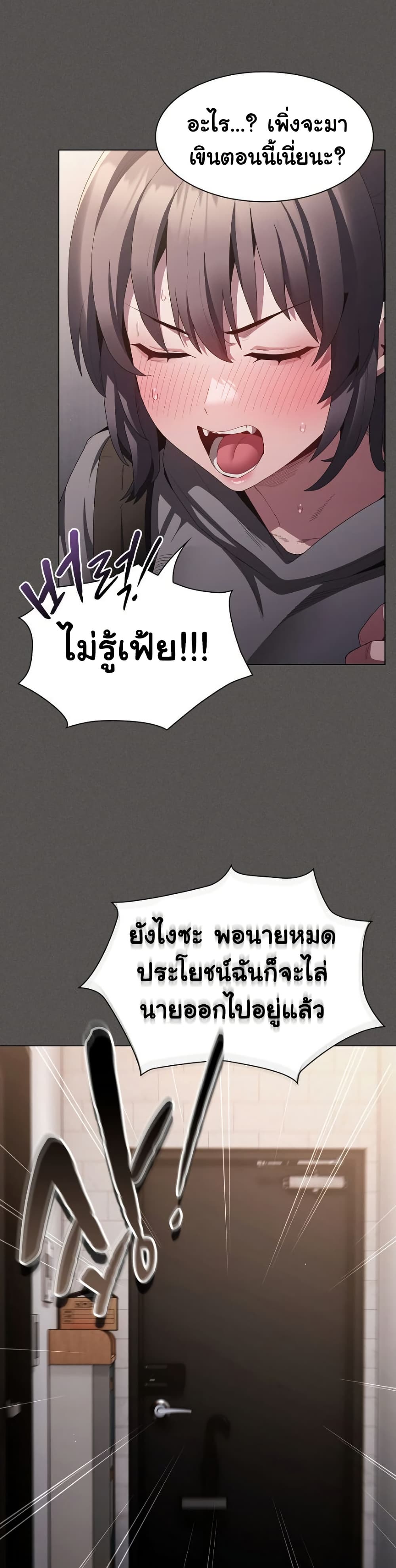 Believe Me! I Offer You My First page 44