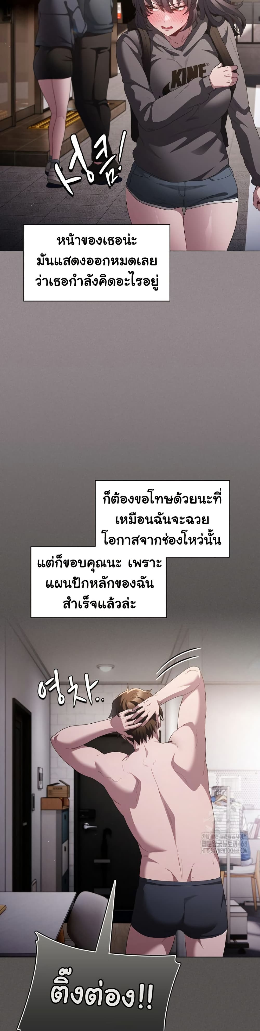 Believe Me! I Offer You My First page 46