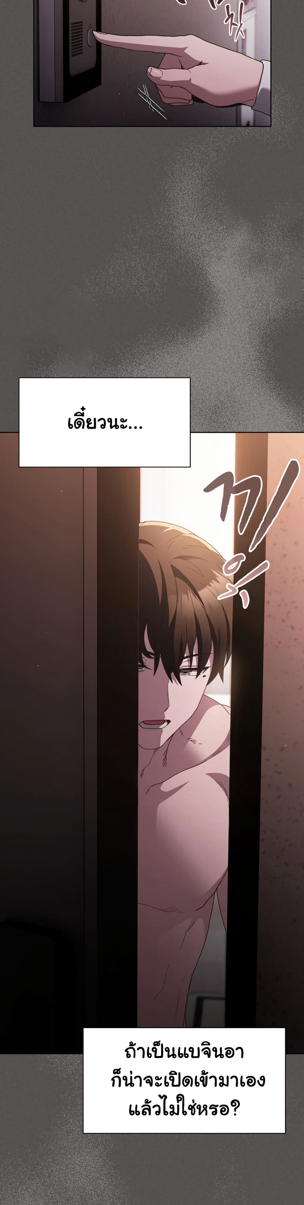 Believe Me! I Offer You My First page 48