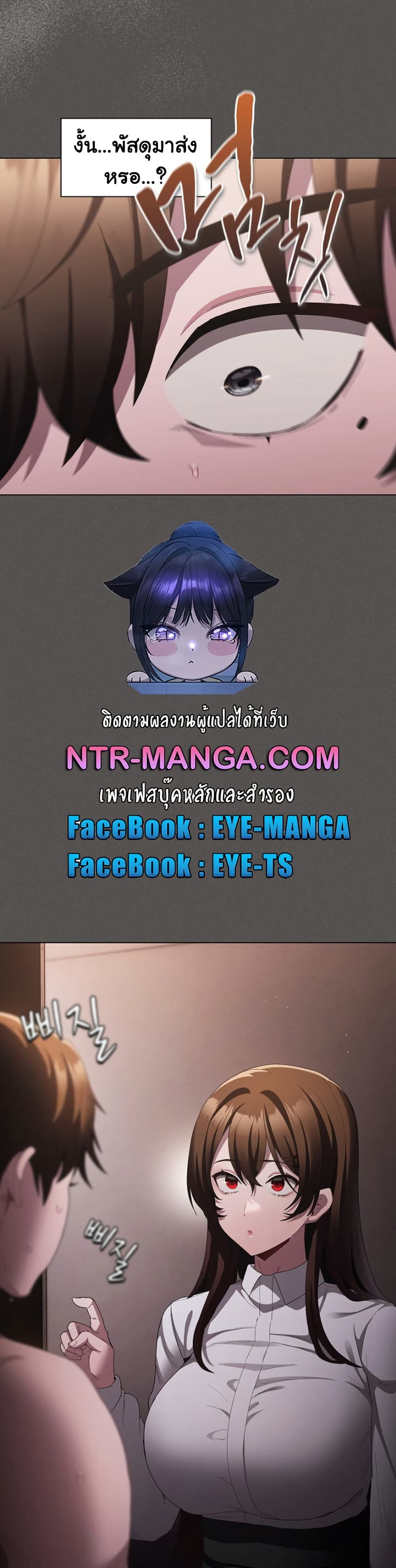 Believe Me! I Offer You My First page 49