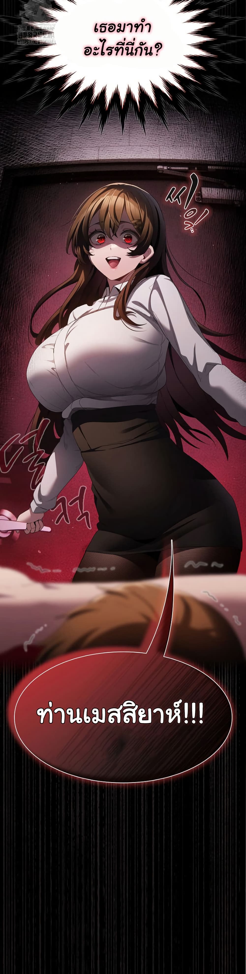 Believe Me! I Offer You My First page 51